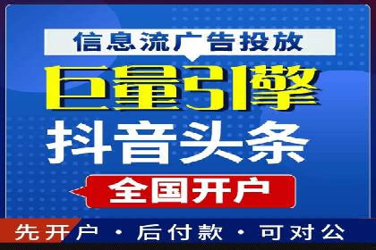 百度推广开户案例解析：如何设置关键词和广告创意